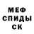 МЕТАДОН кристалл What TheF