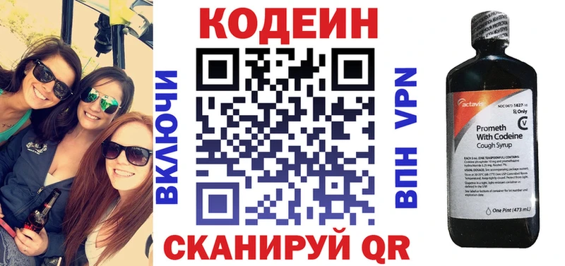 Codein Purple Drank  купить наркотики цена  Подольск 