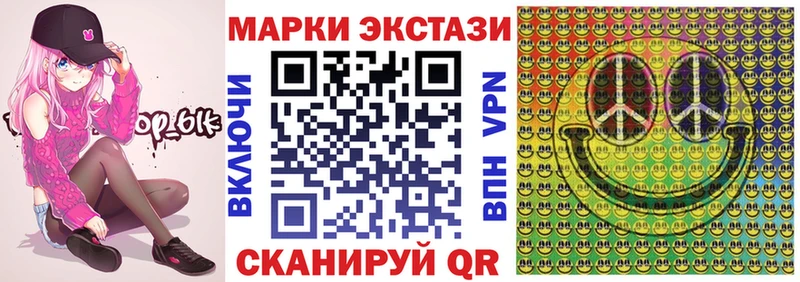 Наркотические марки 1,8мг Подольск